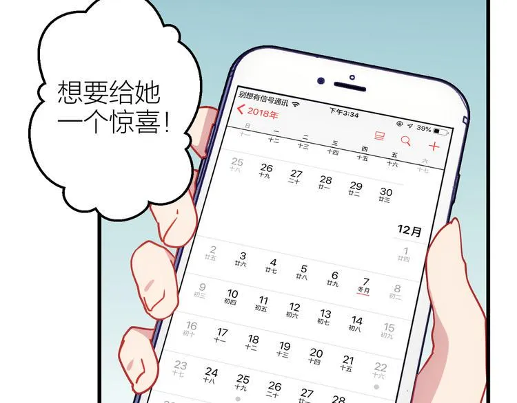 第9话 各人的生活 第32页