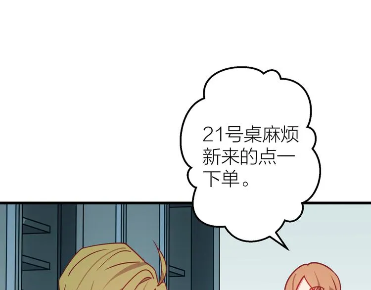 第9话 各人的生活 第34页