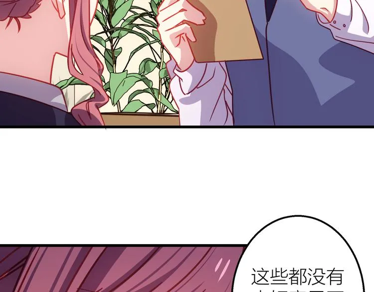 第9话 各人的生活 第50页