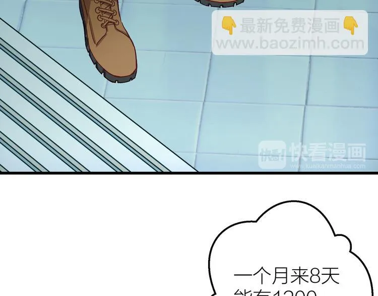 第9话 各人的生活 第83页