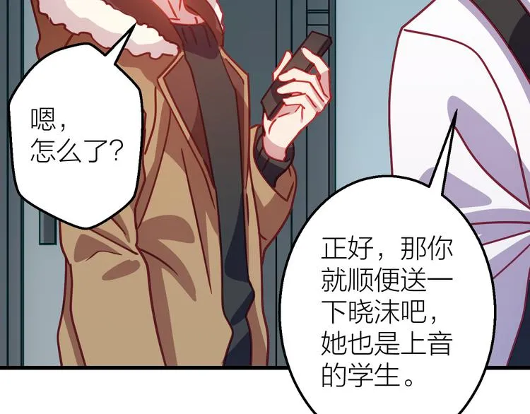 第9话 各人的生活 第88页