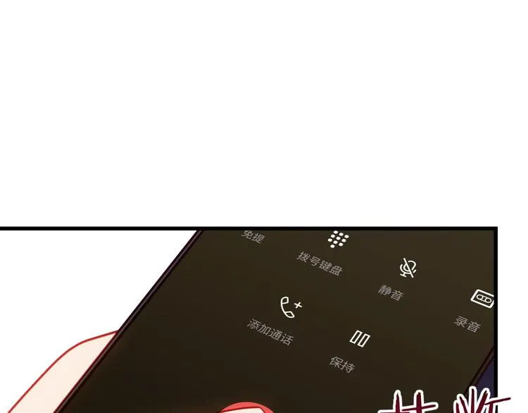 第9话 各人的生活 第106页