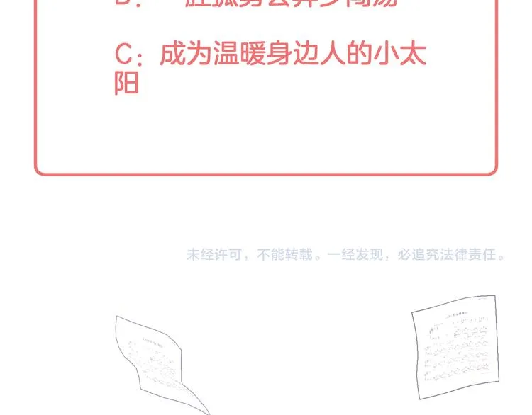 第9话 各人的生活 第119页