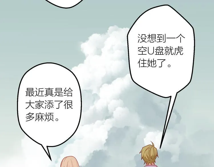 第8话 告别昨天 第25页