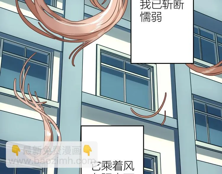 第8话 告别昨天 第74页