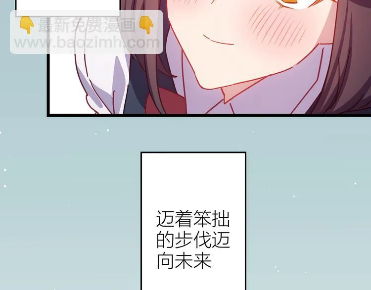 第8话 告别昨天 第80页