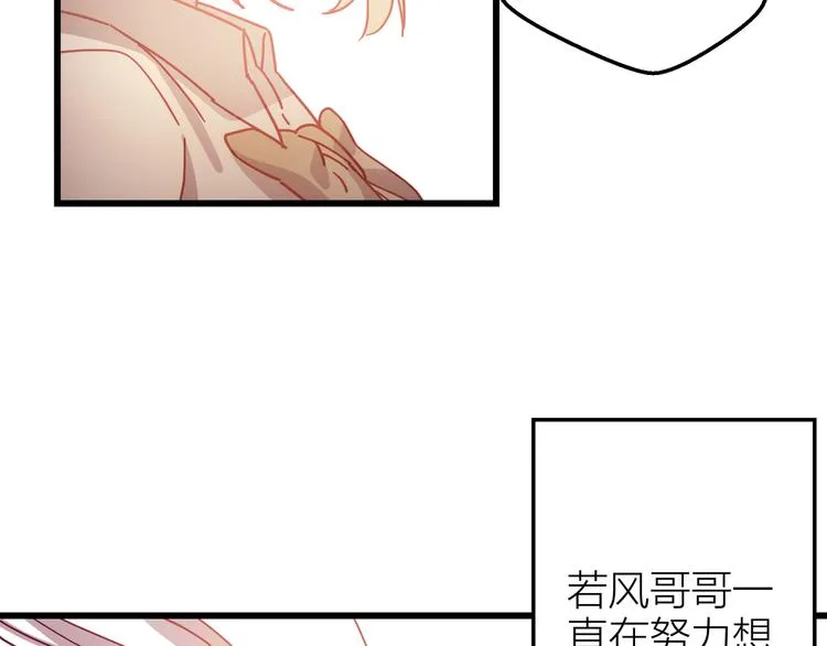 第7话 被你的身影吸引 第11页
