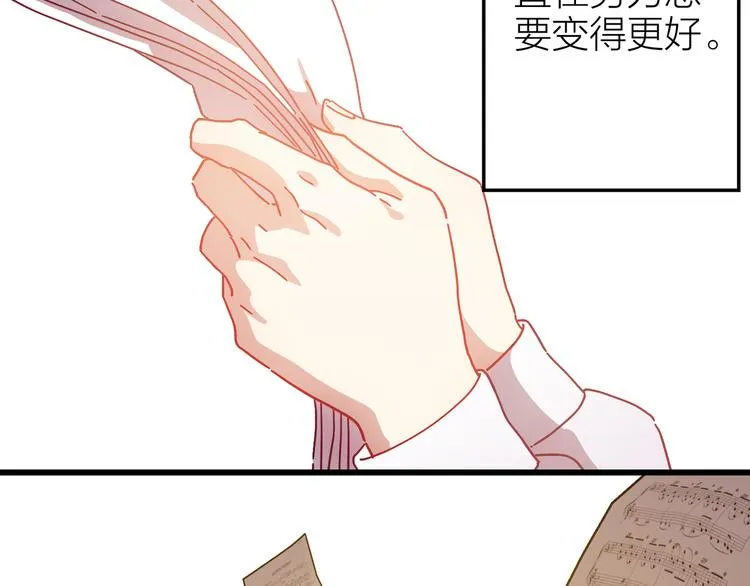 第7话 被你的身影吸引 第12页