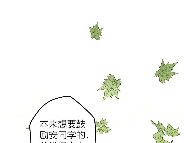 第7话 被你的身影吸引 第28页