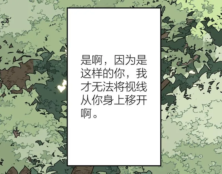 第7话 被你的身影吸引 第39页