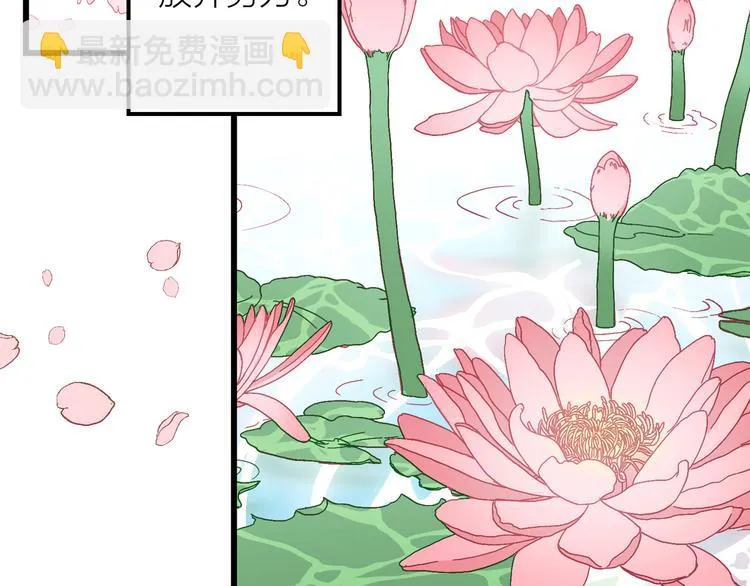 第7话 被你的身影吸引 第57页