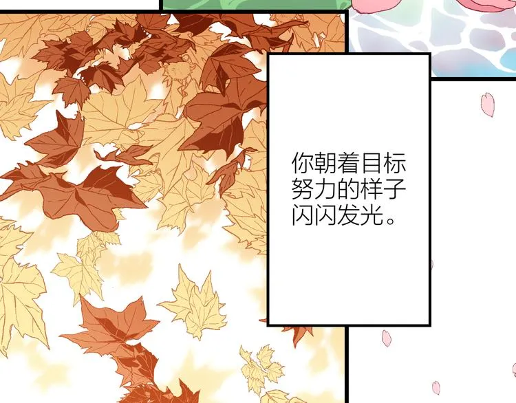 第7话 被你的身影吸引 第58页
