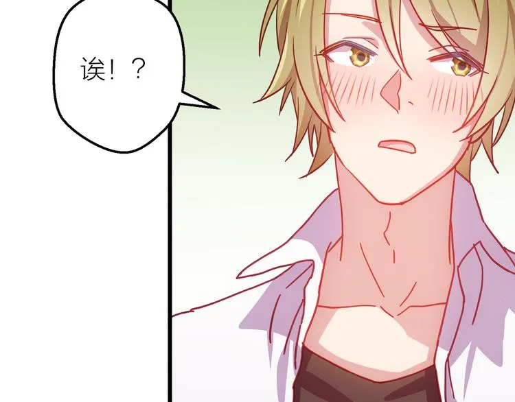 第7话 被你的身影吸引 第72页