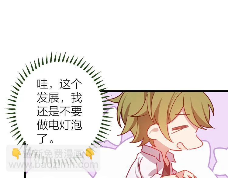第7话 被你的身影吸引 第77页