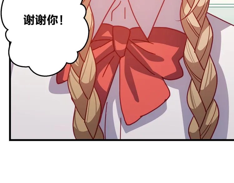第7话 被你的身影吸引 第87页