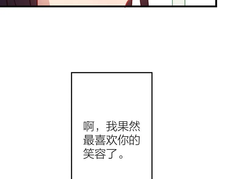 第7话 被你的身影吸引 第89页