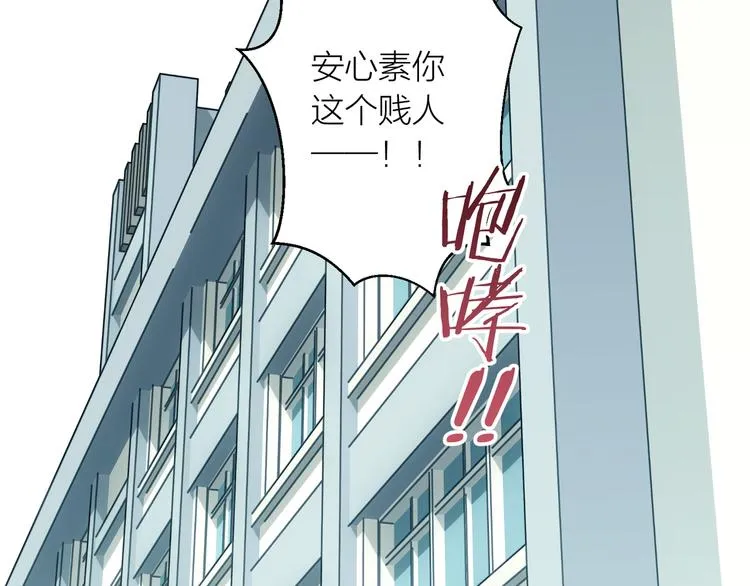 第7话 被你的身影吸引 第92页