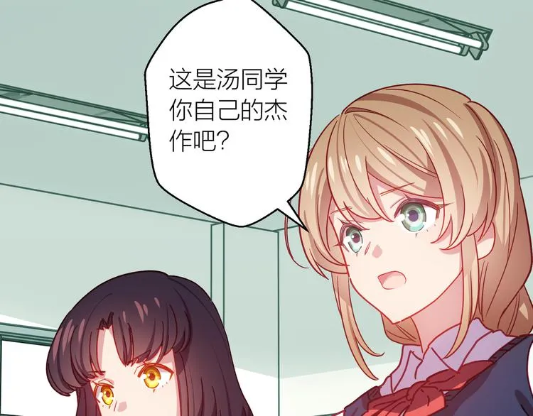 第7话 被你的身影吸引 第97页