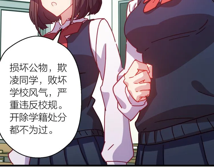 第7话 被你的身影吸引 第98页