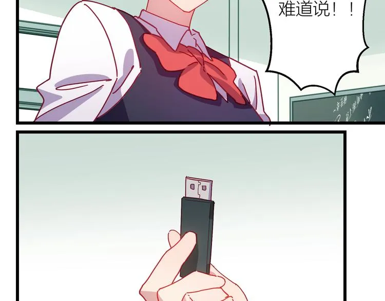 第7话 被你的身影吸引 第104页