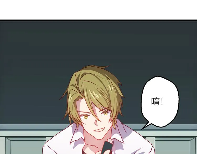 第7话 被你的身影吸引 第106页