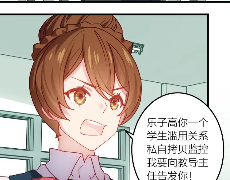 第7话 被你的身影吸引 第108页