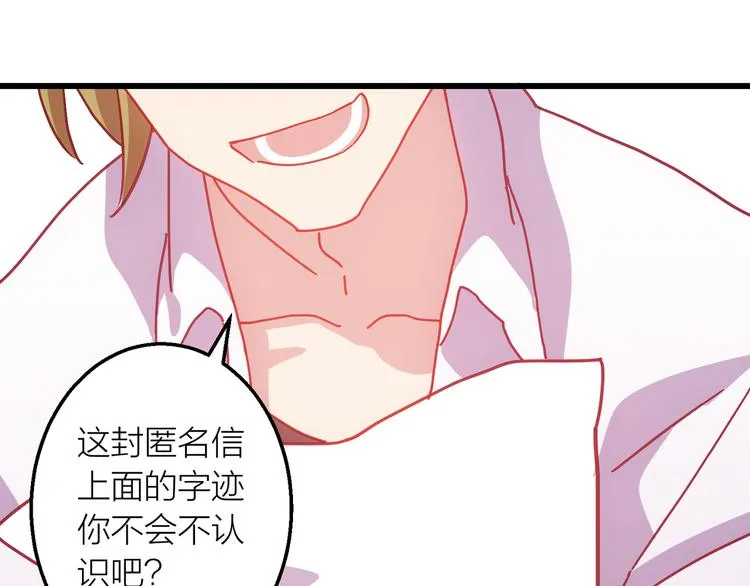 第7话 被你的身影吸引 第112页