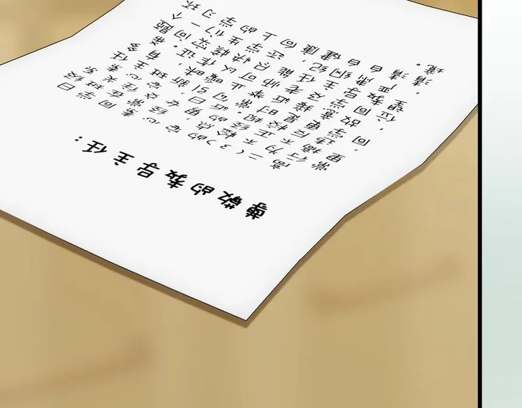 第7话 被你的身影吸引 第114页