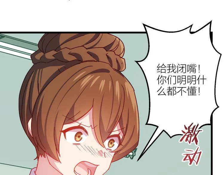 第7话 被你的身影吸引 第118页