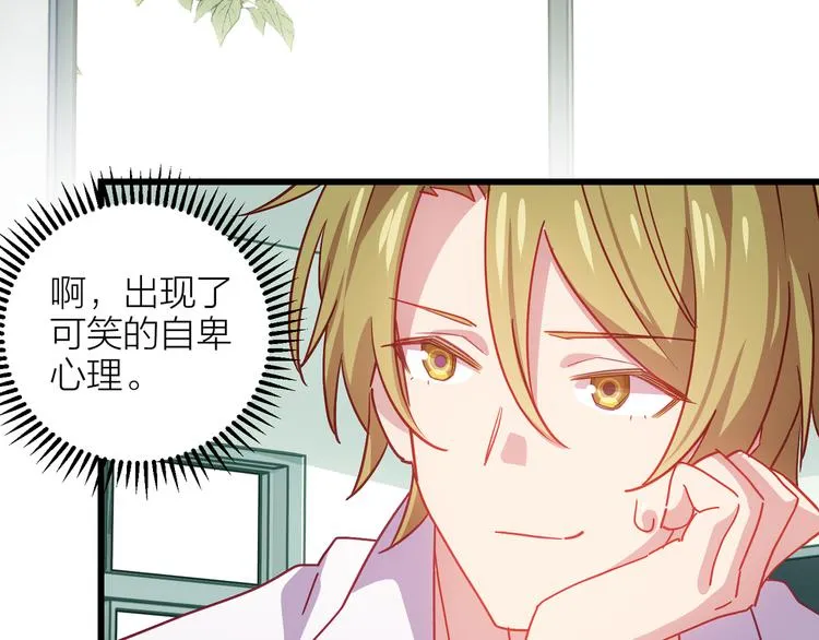 第7话 被你的身影吸引 第123页