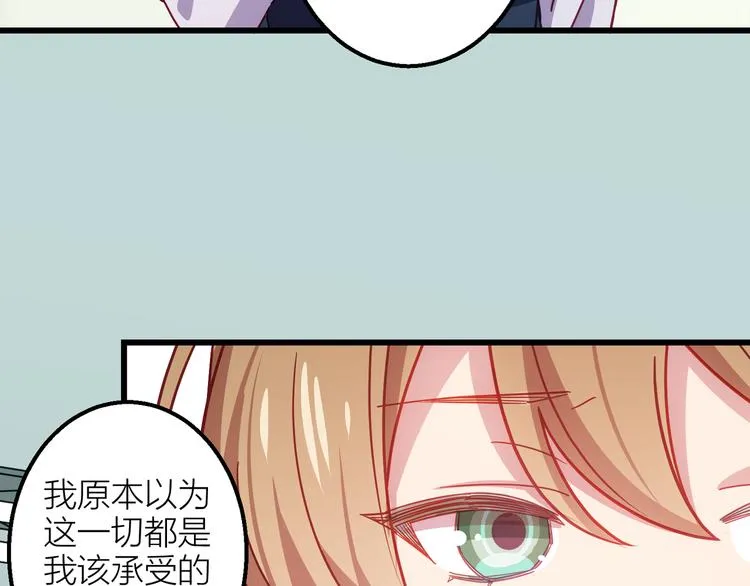 第7话 被你的身影吸引 第126页