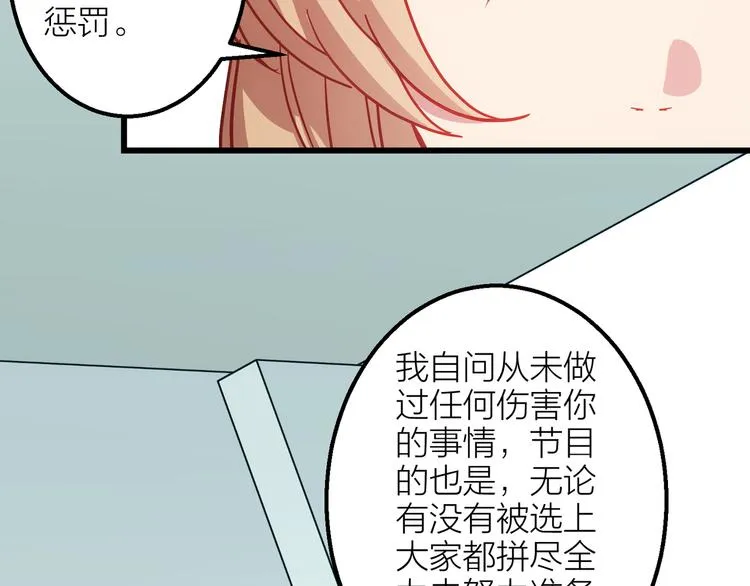 第7话 被你的身影吸引 第127页