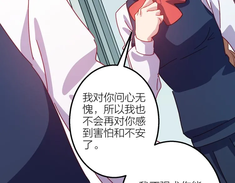 第7话 被你的身影吸引 第129页