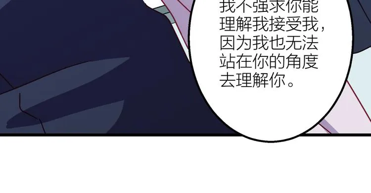 第7话 被你的身影吸引 第130页