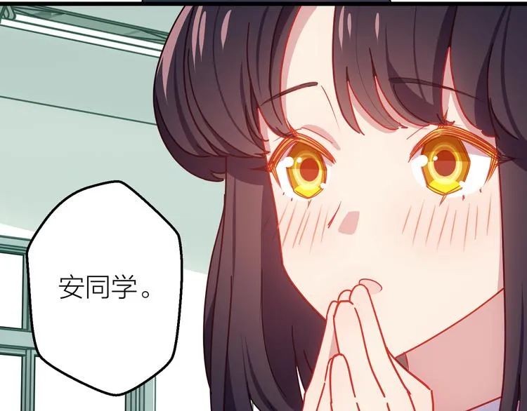 第7话 被你的身影吸引 第134页