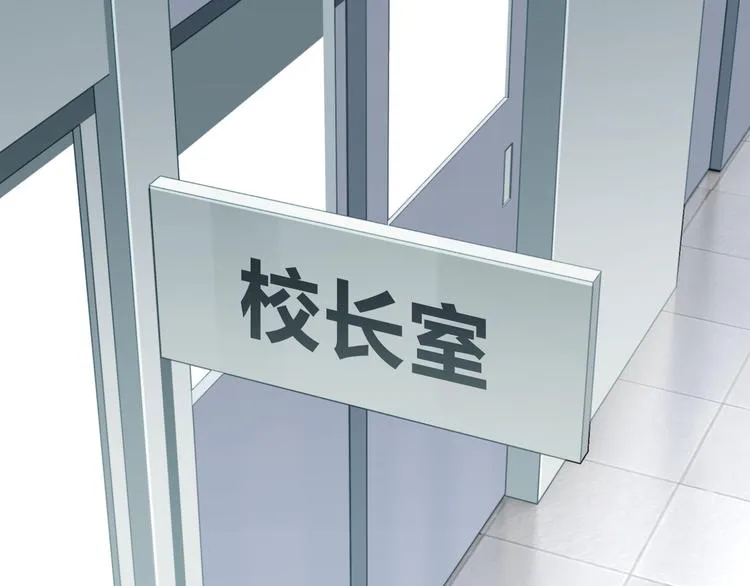 第7话 被你的身影吸引 第138页
