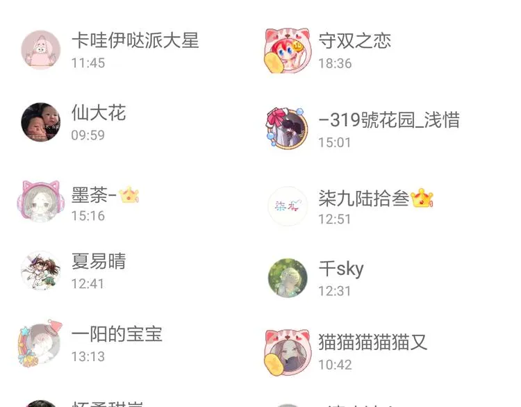 第7话 被你的身影吸引 第152页