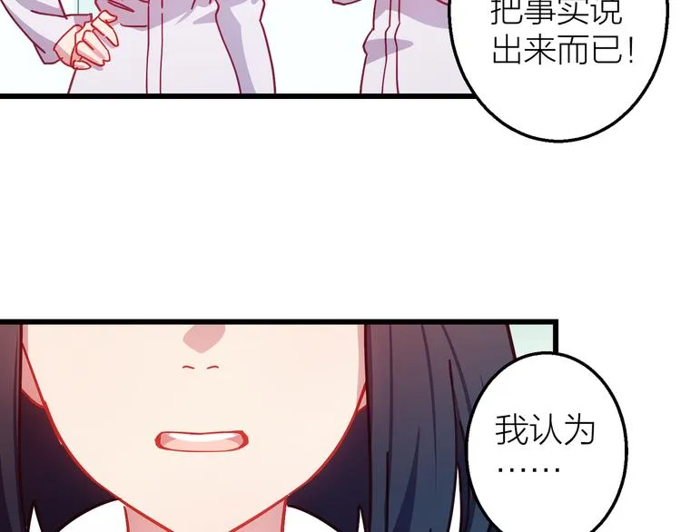 第6话 会有人为你伤心 第38页