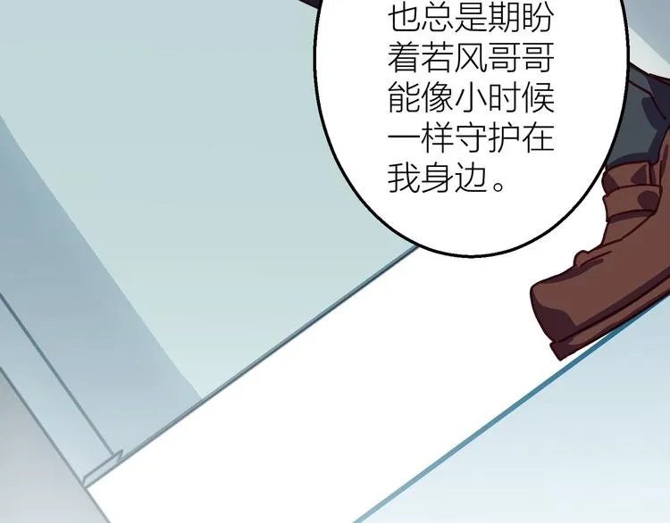 第6话 会有人为你伤心 第77页