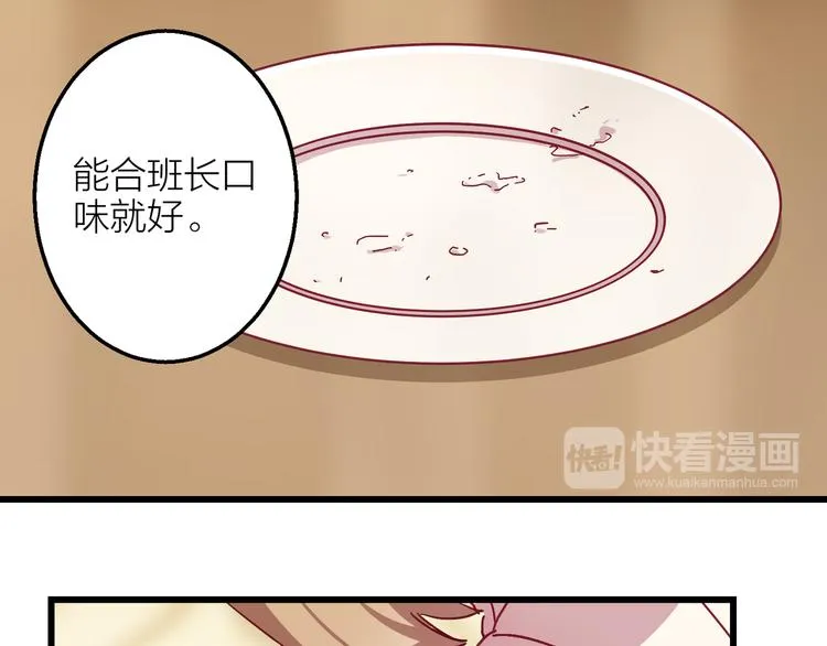 番外 包饺子 第63页
