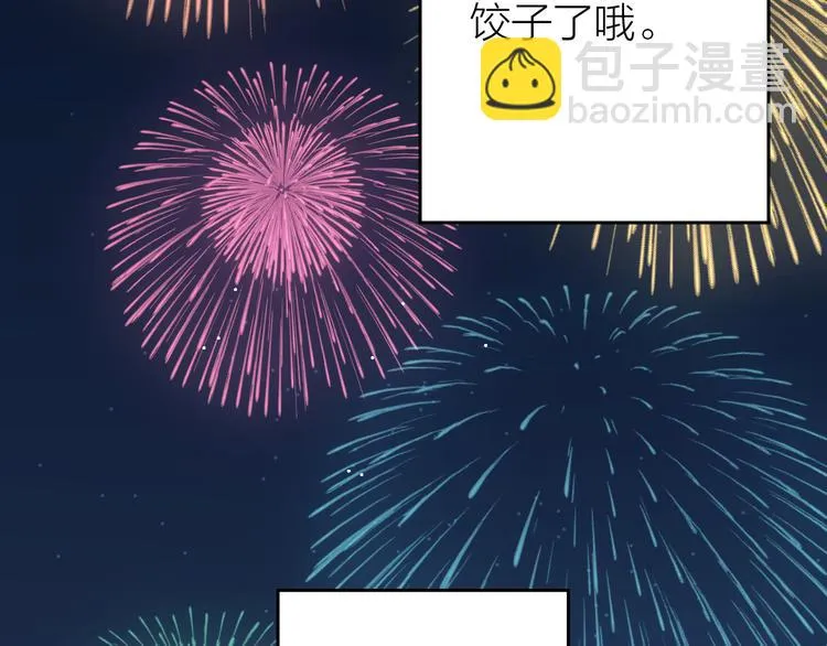 番外 包饺子 第80页