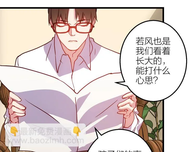 第5话 去追逐吧 第9页