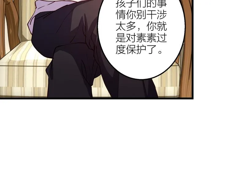 第5话 去追逐吧 第10页