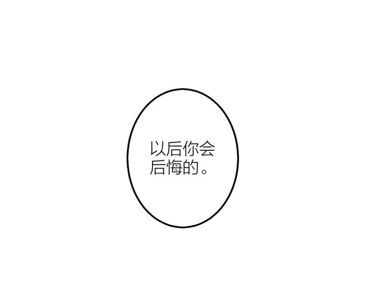 第5话 去追逐吧 第11页