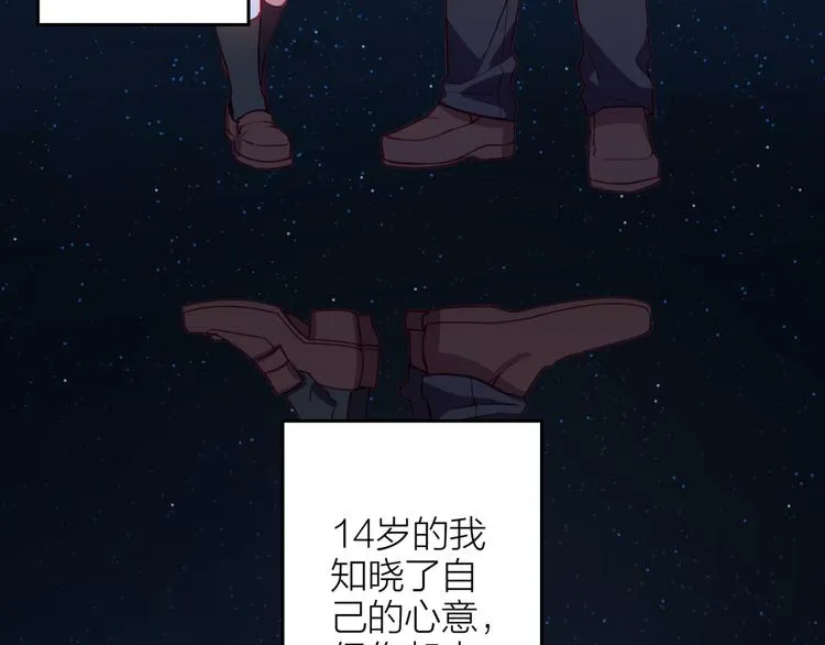 第5话 去追逐吧 第19页