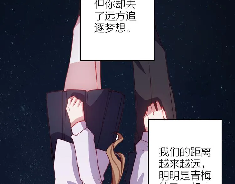 第5话 去追逐吧 第20页