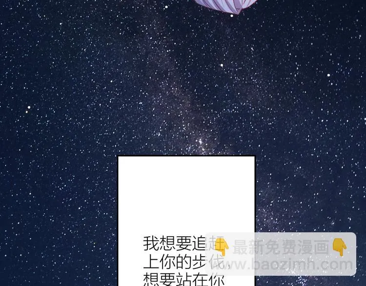 第5话 去追逐吧 第22页