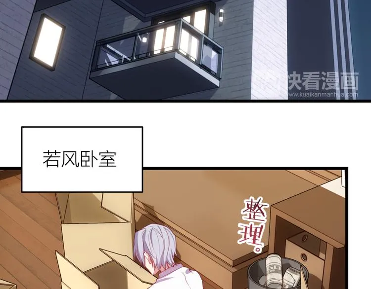 第5话 去追逐吧 第26页