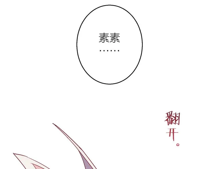 第5话 去追逐吧 第32页