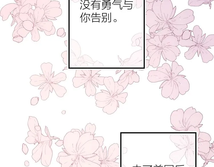 第5话 去追逐吧 第43页